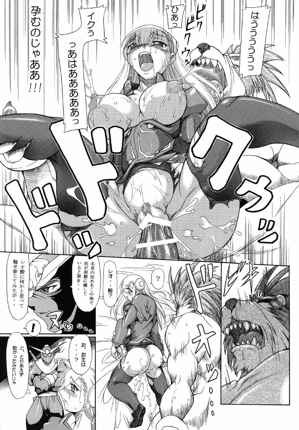 [Furuya (TAKE)] Ingrid no JAM Tsuke (Capcom Fighting Jam) page 29 full
