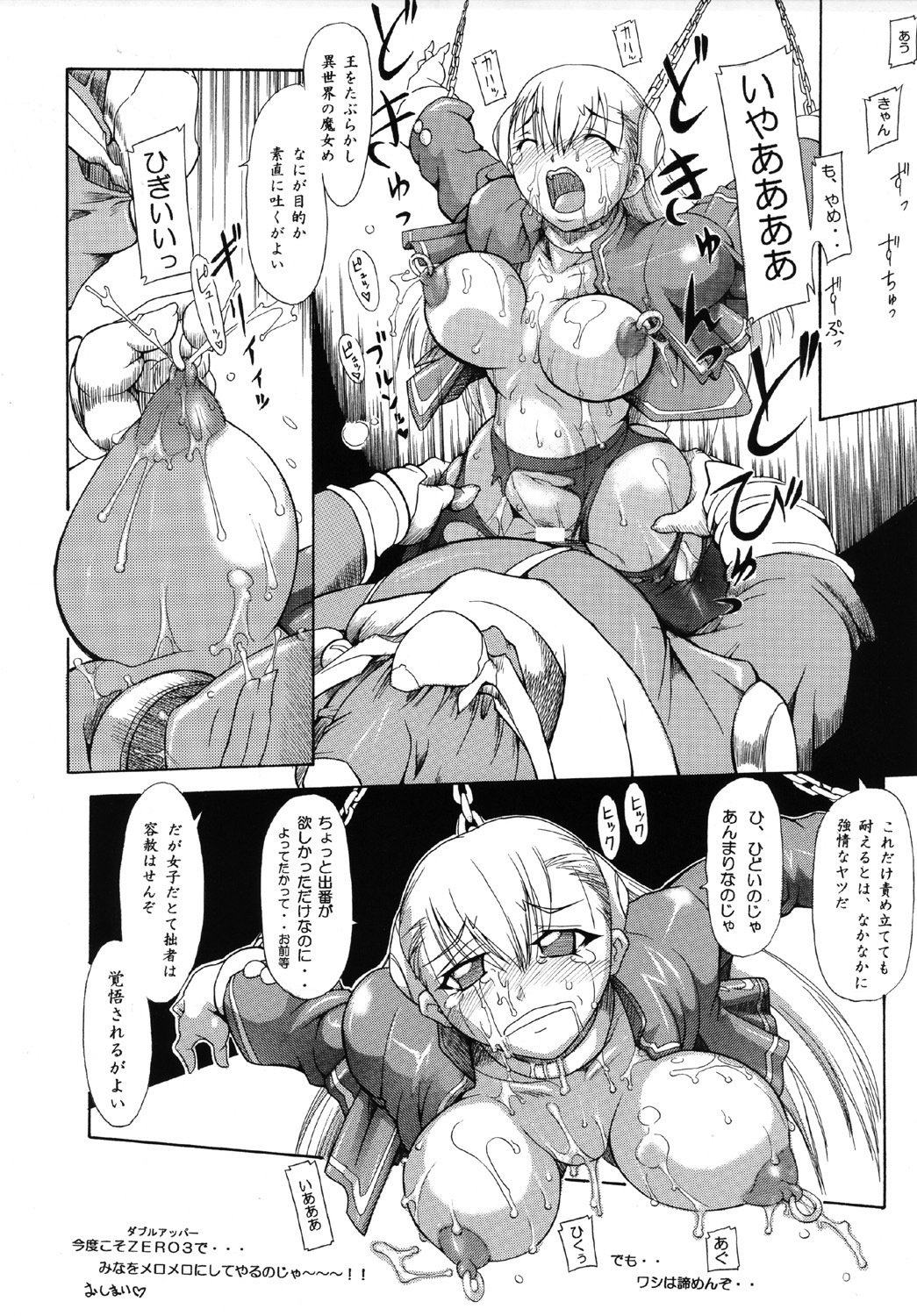 [Furuya (TAKE)] Ingrid no JAM Tsuke (Capcom Fighting Jam) page 30 full