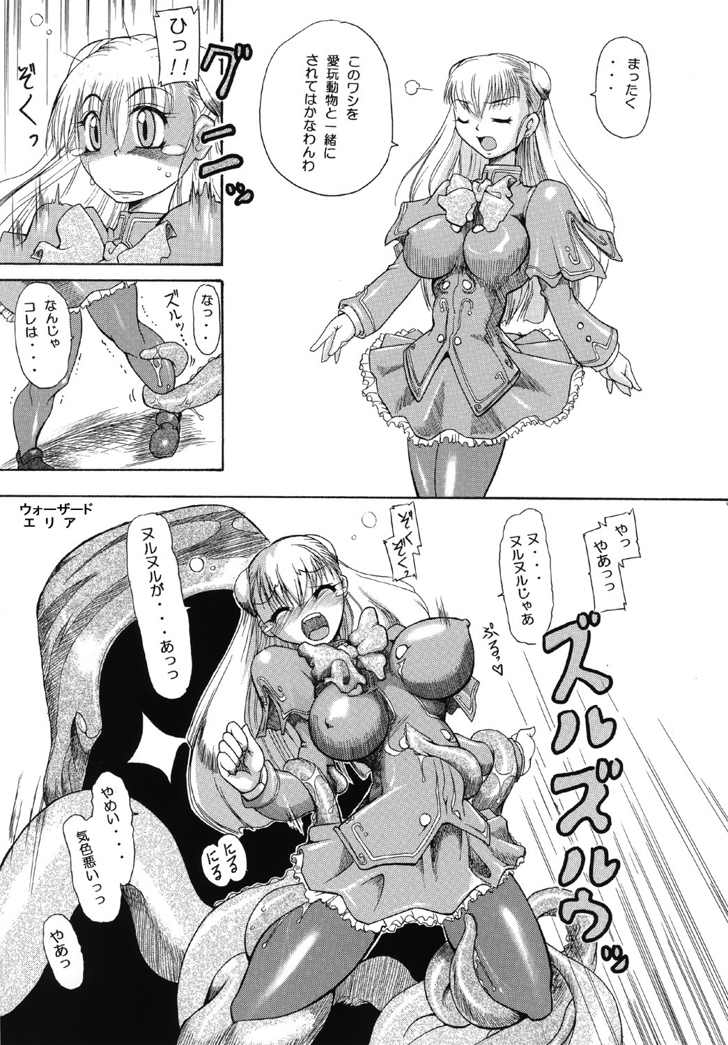 [Furuya (TAKE)] Ingrid no JAM Tsuke (Capcom Fighting Jam) page 9 full