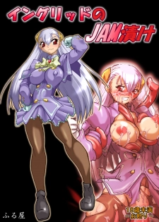 [Furuya (TAKE)] Ingrid no JAM Tsuke (Capcom Fighting Jam) - page 1
