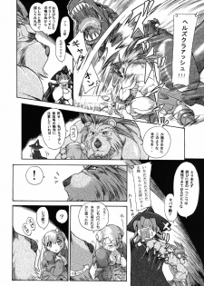 [Furuya (TAKE)] Ingrid no JAM Tsuke (Capcom Fighting Jam) - page 24