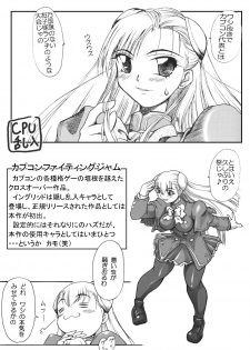[Furuya (TAKE)] Ingrid no JAM Tsuke (Capcom Fighting Jam) - page 3