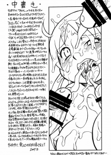 (C76) [Mayoineko (Nakagami Takashi)] Yukie Hon (Takamare! Takamaru) - page 19