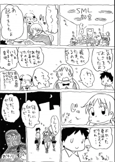 (C76) [Mayoineko (Nakagami Takashi)] Yukie Hon (Takamare! Takamaru) - page 32