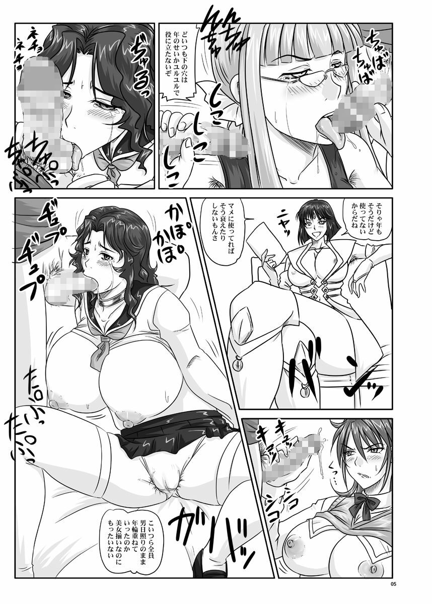 [Nozarashi (Nozarasi Satoru)] Toshima no Jikan (Super Robot Wars) [Digital] page 5 full