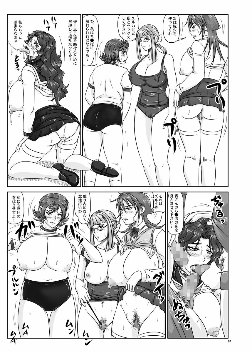 [Nozarashi (Nozarasi Satoru)] Toshima no Jikan (Super Robot Wars) [Digital] page 7 full