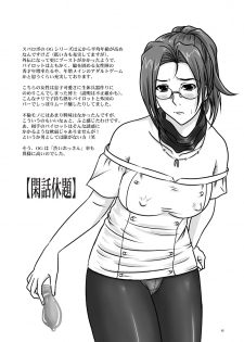 [Nozarashi (Nozarasi Satoru)] Toshima no Jikan (Super Robot Wars) [Digital] - page 13