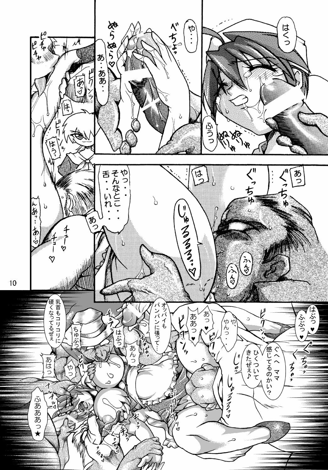 [Furuya (TAKE)] CATCAFE Kinjouki (B-Daman) page 10 full