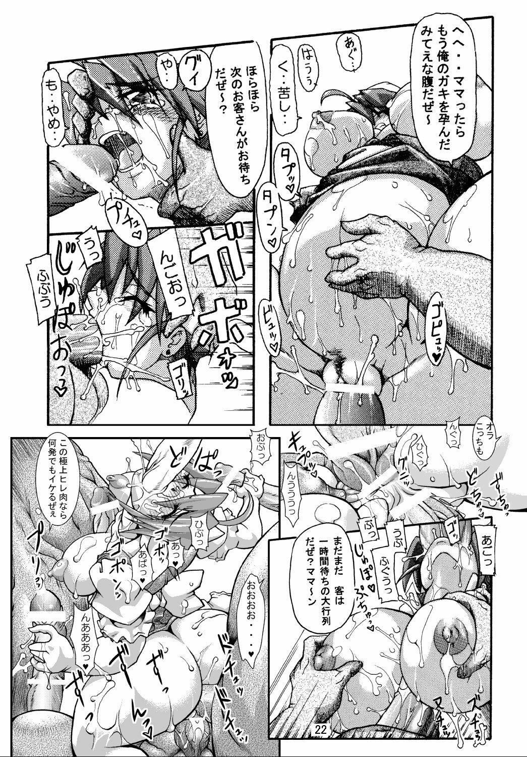 [Furuya (TAKE)] CATCAFE Kinjouki (B-Daman) page 22 full