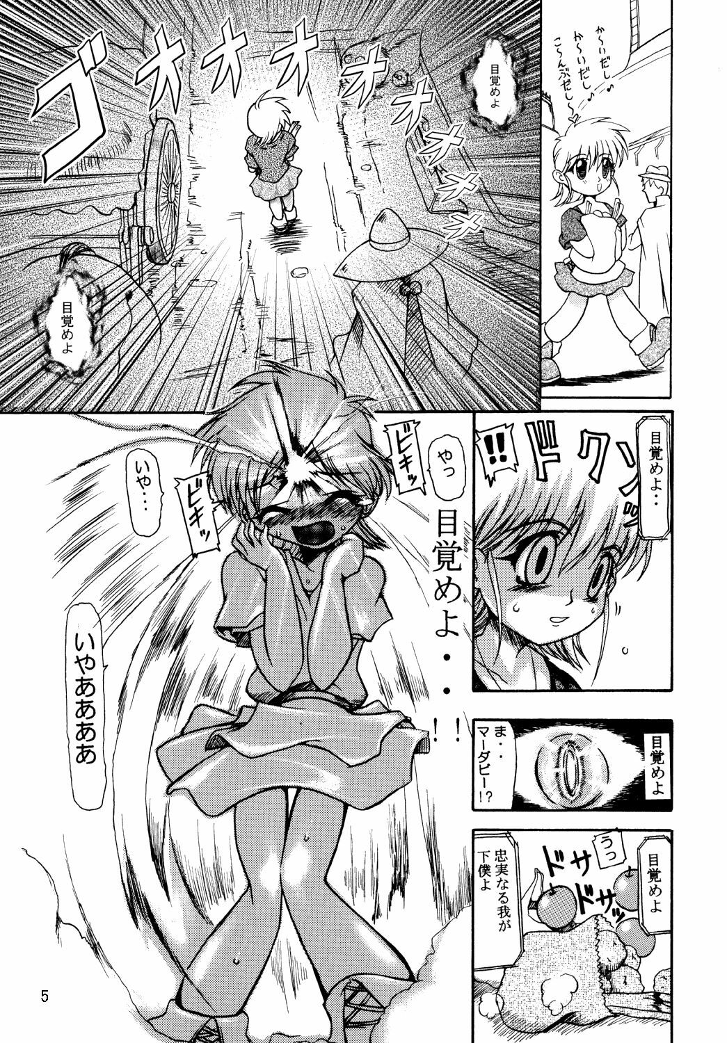 [Furuya (TAKE)] CATCAFE Kinjouki (B-Daman) page 5 full