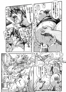[Furuya (TAKE)] CATCAFE Kinjouki (B-Daman) - page 22