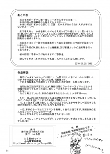 [Furuya (TAKE)] CATCAFE Kinjouki (B-Daman) - page 31