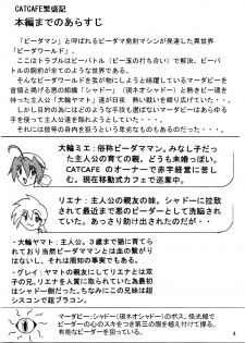 [Furuya (TAKE)] CATCAFE Kinjouki (B-Daman) - page 4