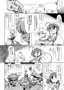 [Furuya (TAKE)] CATCAFE Kinjouki (B-Daman) - page 6