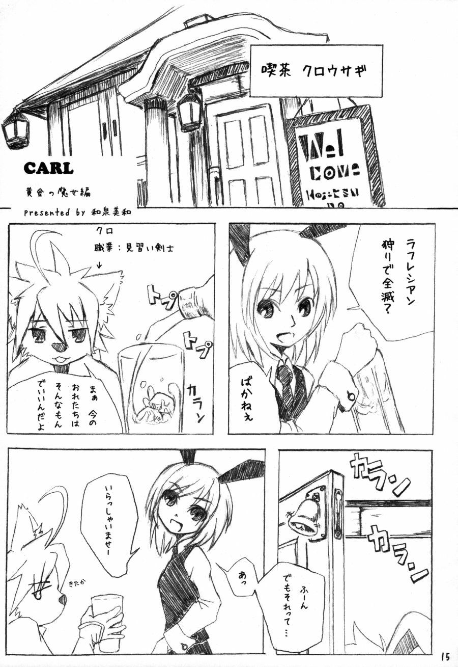 (C78) [Miburi (Miga, Izumi Yoshikazu)] MIBURI no HON 3 page 14 full