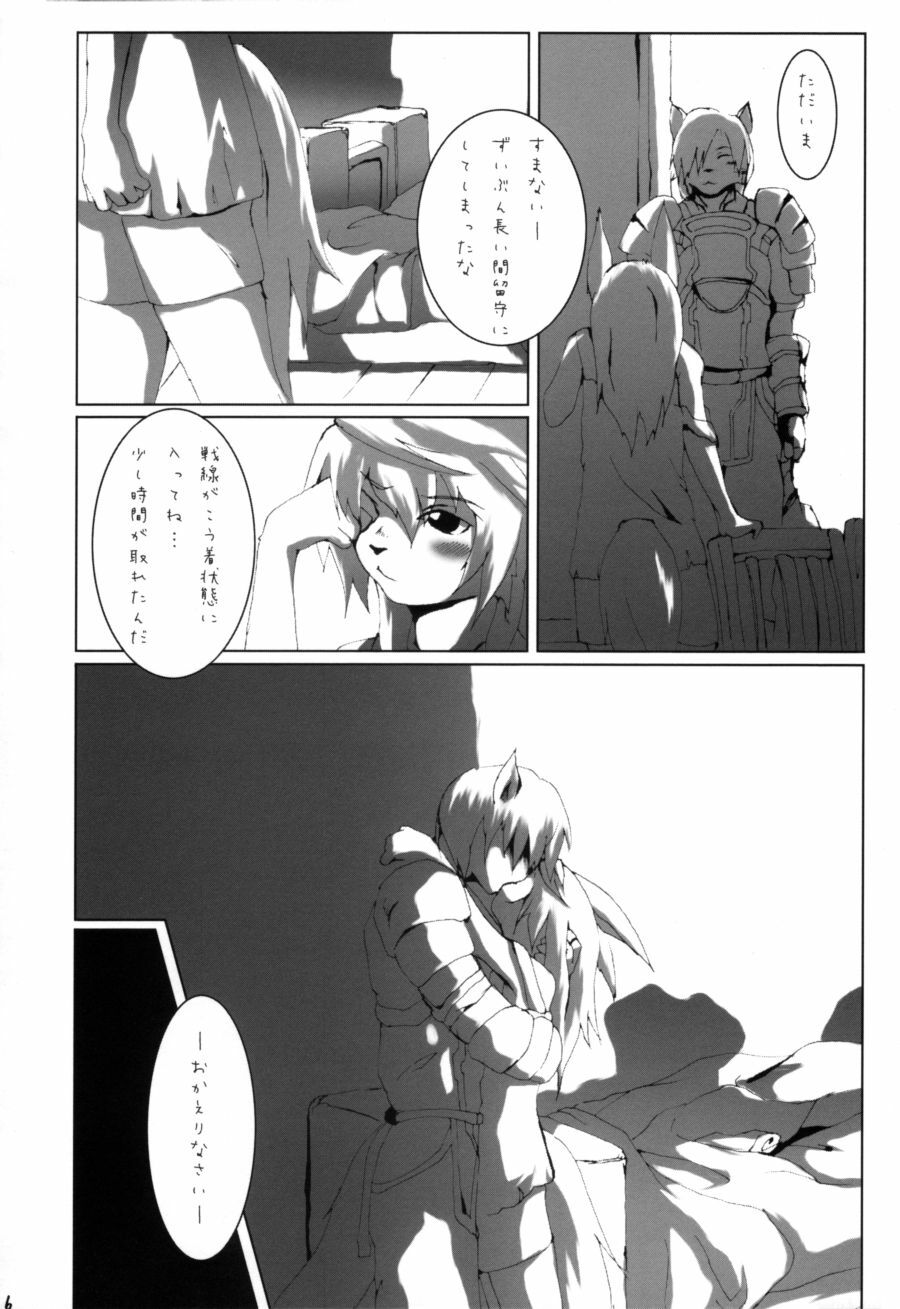 (C78) [Miburi (Miga, Izumi Yoshikazu)] MIBURI no HON 3 page 5 full