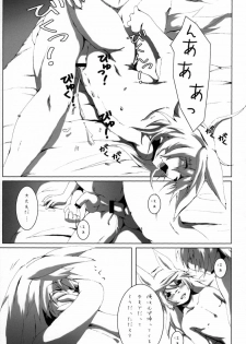 (C78) [Miburi (Miga, Izumi Yoshikazu)] MIBURI no HON 3 - page 10
