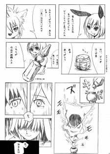 (C78) [Miburi (Miga, Izumi Yoshikazu)] MIBURI no HON 3 - page 16