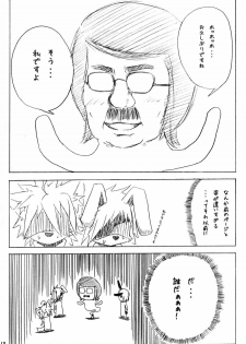 (C78) [Miburi (Miga, Izumi Yoshikazu)] MIBURI no HON 3 - page 17