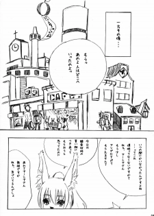 (C78) [Miburi (Miga, Izumi Yoshikazu)] MIBURI no HON 3 - page 18