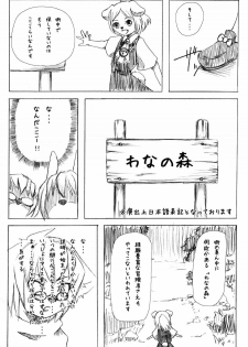 (C78) [Miburi (Miga, Izumi Yoshikazu)] MIBURI no HON 3 - page 23