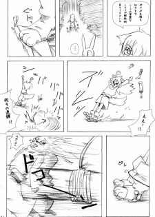 (C78) [Miburi (Miga, Izumi Yoshikazu)] MIBURI no HON 3 - page 25