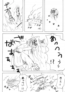 (C78) [Miburi (Miga, Izumi Yoshikazu)] MIBURI no HON 3 - page 26
