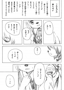 (C78) [Miburi (Miga, Izumi Yoshikazu)] MIBURI no HON 3 - page 28