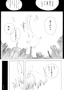 (C78) [Miburi (Miga, Izumi Yoshikazu)] MIBURI no HON 3 - page 31