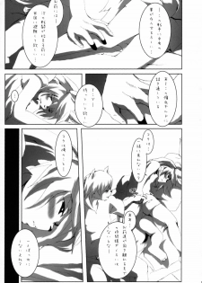 (C78) [Miburi (Miga, Izumi Yoshikazu)] MIBURI no HON 3 - page 6