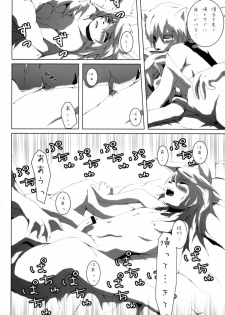 (C78) [Miburi (Miga, Izumi Yoshikazu)] MIBURI no HON 3 - page 7