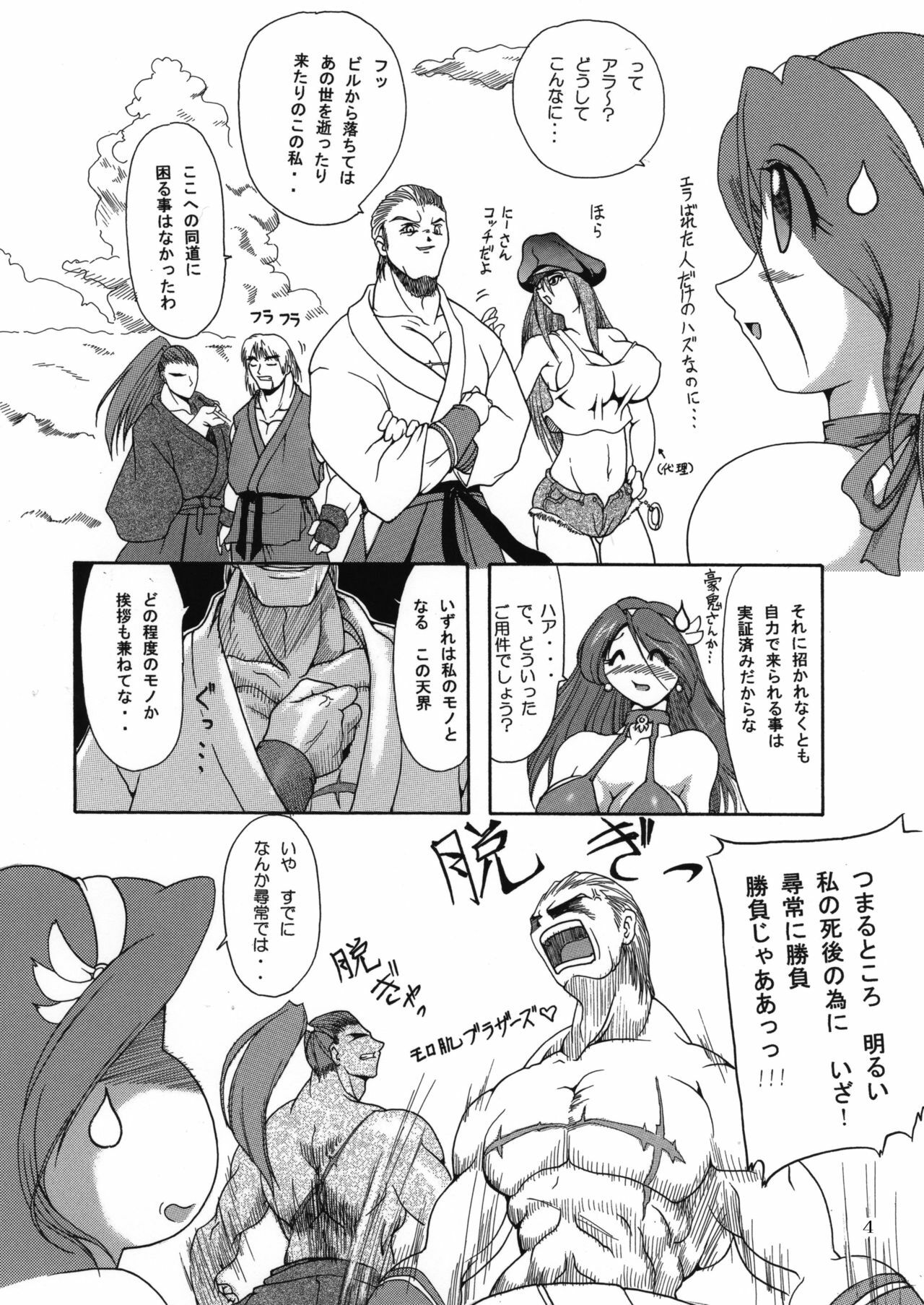 [Furuya (TAKE)] Megami no Junan (Various) page 4 full