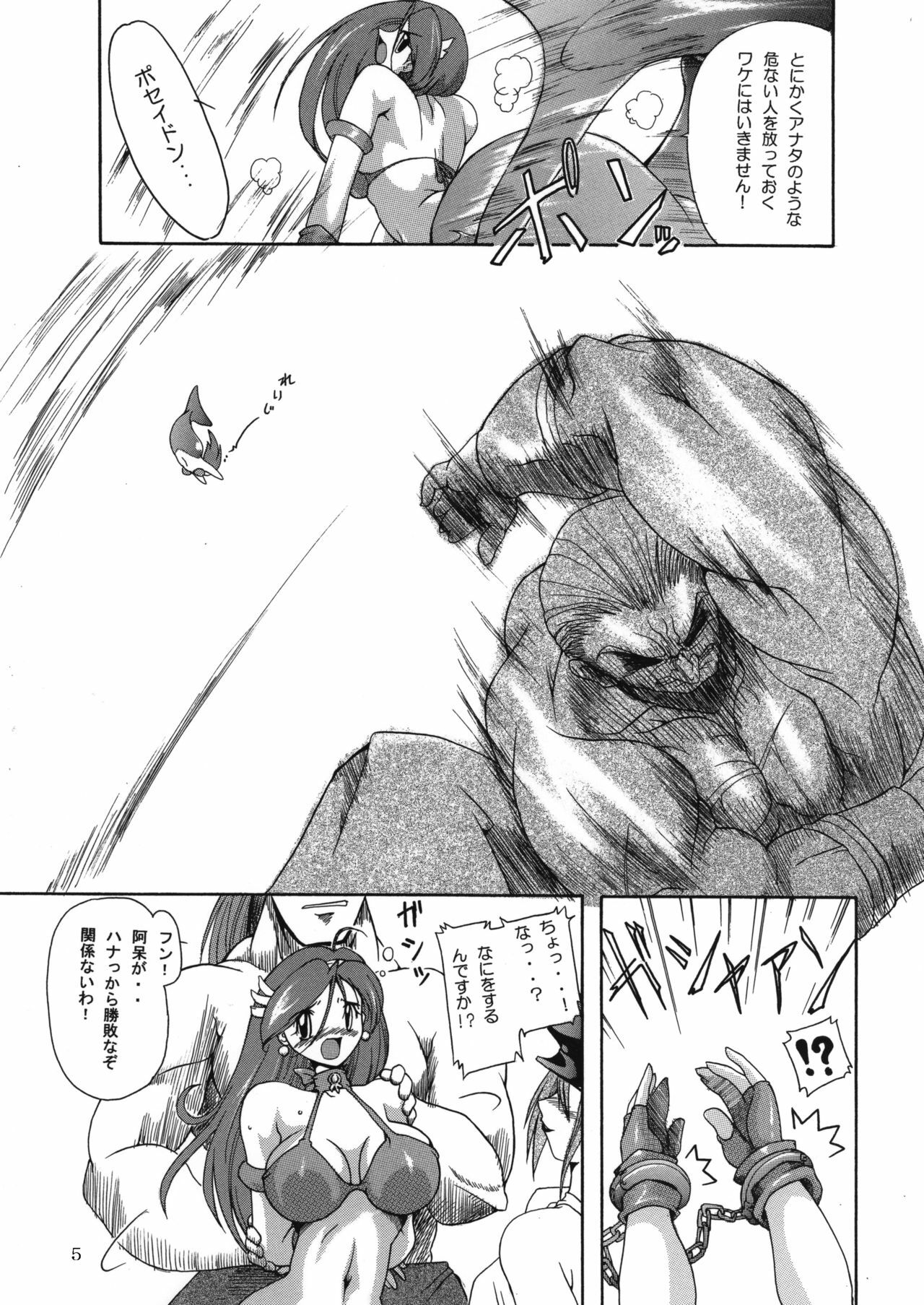 [Furuya (TAKE)] Megami no Junan (Various) page 5 full