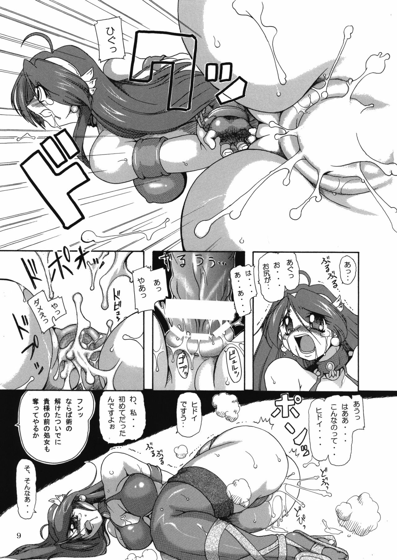 [Furuya (TAKE)] Megami no Junan (Various) page 9 full