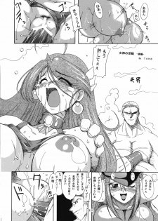 [Furuya (TAKE)] Megami no Junan (Various) - page 18