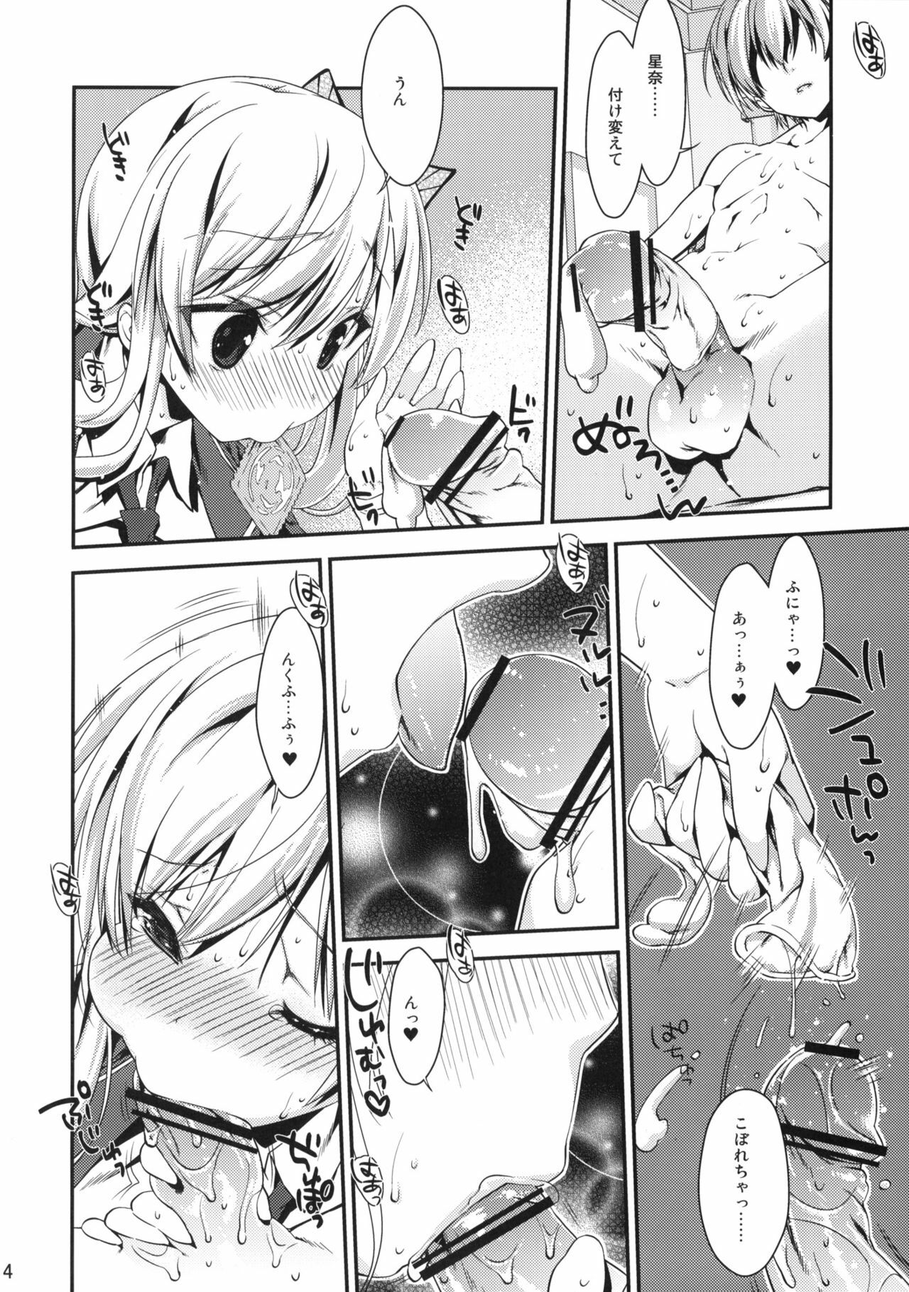 (SC50) [Nama Cream Biyori (Nanase Meruchi)] Boku wa Sena shika Iranai 2 (Boku wa Tomodachi ga Sukunai) page 13 full