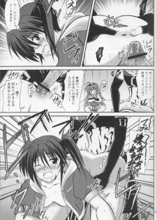 (CT16) [Negative from the beginning (Zakkii)] Eclipse Pandemic-Error Code: Isis- (Mahou Shoujo Lyrical Nanoha) - page 10