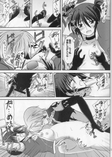 (CT16) [Negative from the beginning (Zakkii)] Eclipse Pandemic-Error Code: Isis- (Mahou Shoujo Lyrical Nanoha) - page 14