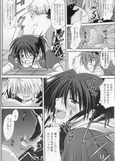 (CT16) [Negative from the beginning (Zakkii)] Eclipse Pandemic-Error Code: Isis- (Mahou Shoujo Lyrical Nanoha) - page 9