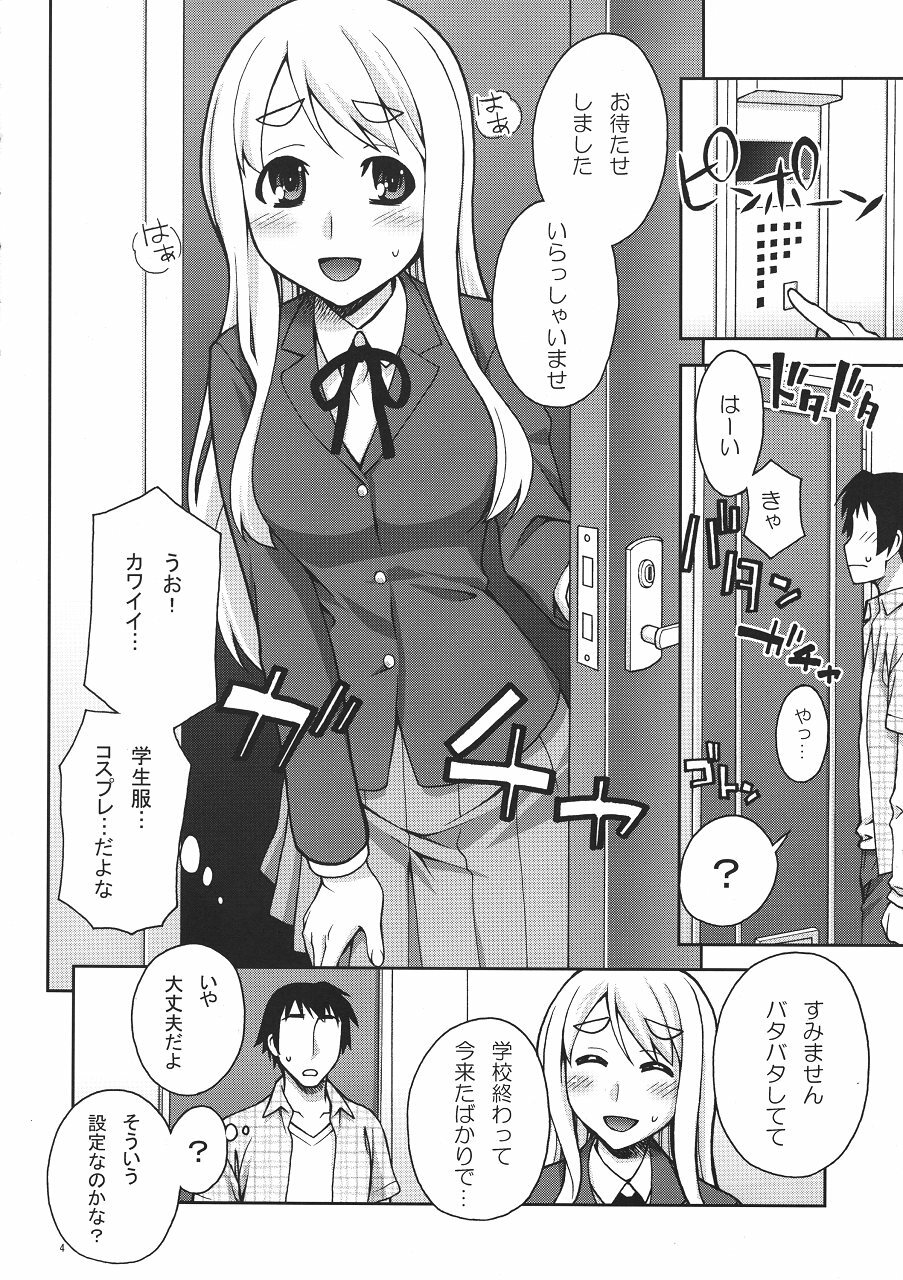 (COMIC1☆4) [KABAYAKIYA (Unagimaru)] Mugi-chan no Himitsu no Arbeit (K-ON!) page 3 full