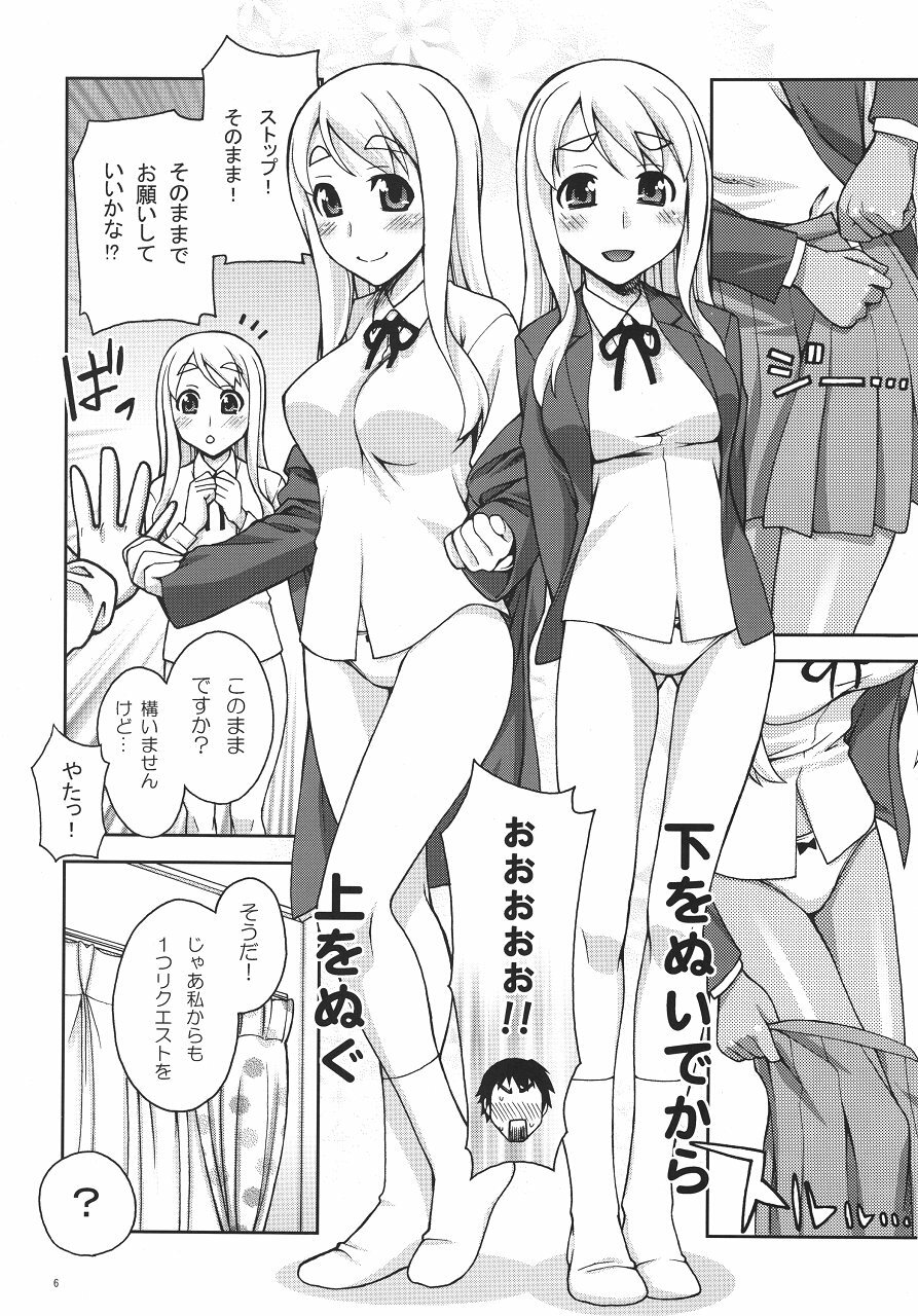 (COMIC1☆4) [KABAYAKIYA (Unagimaru)] Mugi-chan no Himitsu no Arbeit (K-ON!) page 5 full