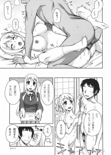 (COMIC1☆4) [KABAYAKIYA (Unagimaru)] Mugi-chan no Himitsu no Arbeit (K-ON!) - page 16