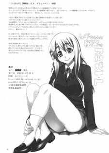 (COMIC1☆4) [KABAYAKIYA (Unagimaru)] Mugi-chan no Himitsu no Arbeit (K-ON!) - page 17