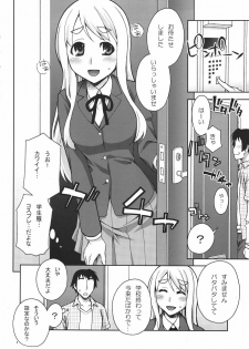 (COMIC1☆4) [KABAYAKIYA (Unagimaru)] Mugi-chan no Himitsu no Arbeit (K-ON!) - page 3