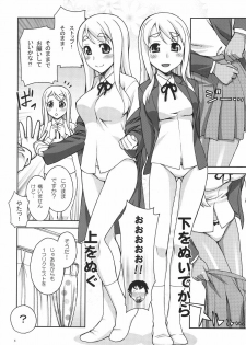 (COMIC1☆4) [KABAYAKIYA (Unagimaru)] Mugi-chan no Himitsu no Arbeit (K-ON!) - page 5