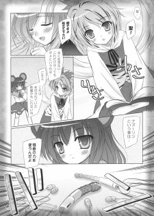 (C78) [Reverse Noise (Yamu)] White Dwarf Star (Touhou Project) - page 6