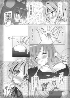 (C78) [Reverse Noise (Yamu)] White Dwarf Star (Touhou Project) - page 7