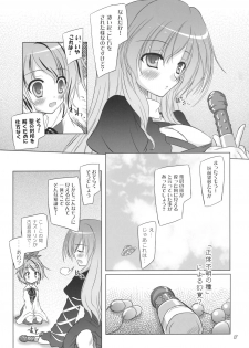 (C78) [Reverse Noise (Yamu)] White Dwarf Star (Touhou Project) - page 8