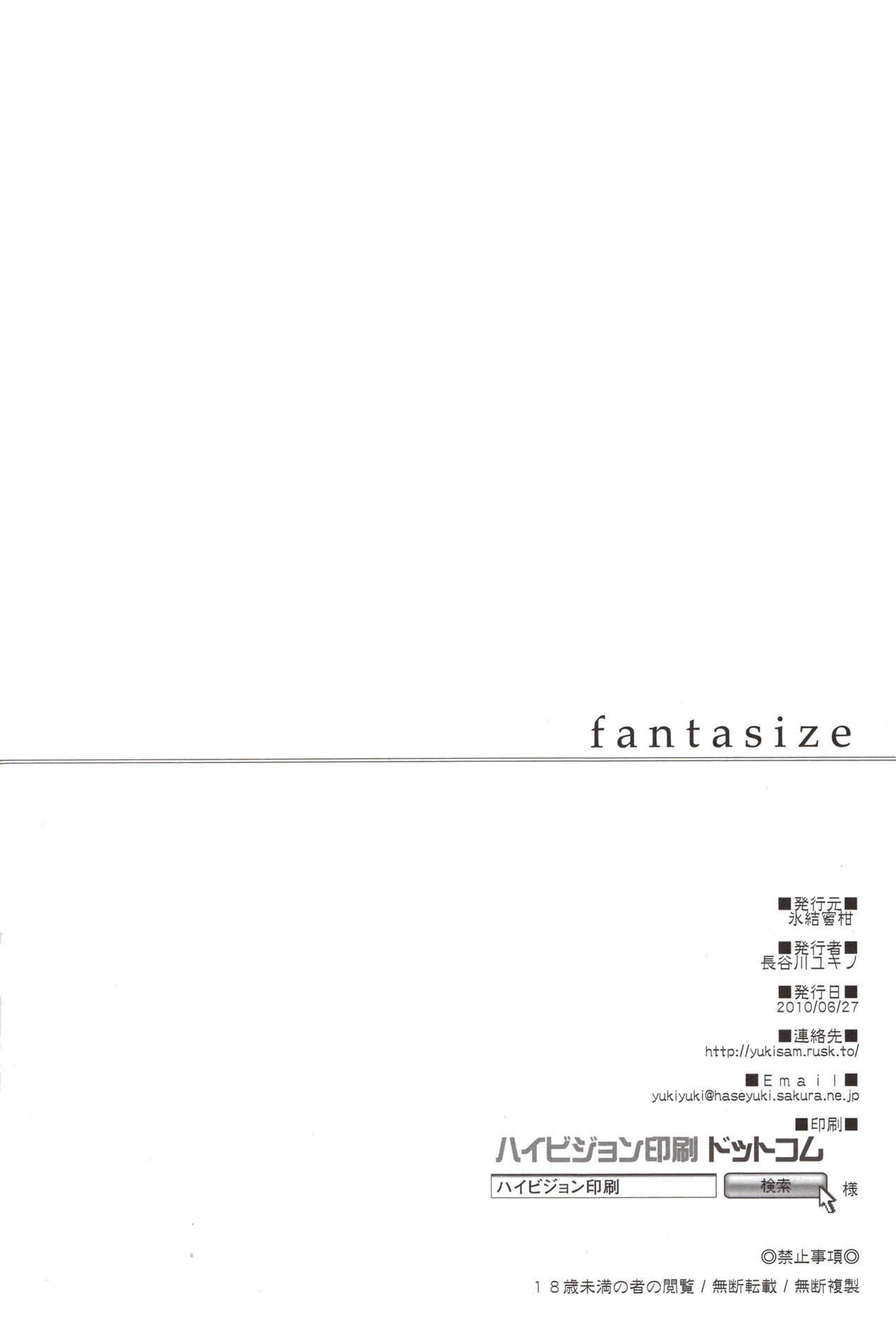 (SC48) [Hyouketsu Mikan (Hasegawa Yukino)] Fantasize (Final Fantasy XIII) page 17 full