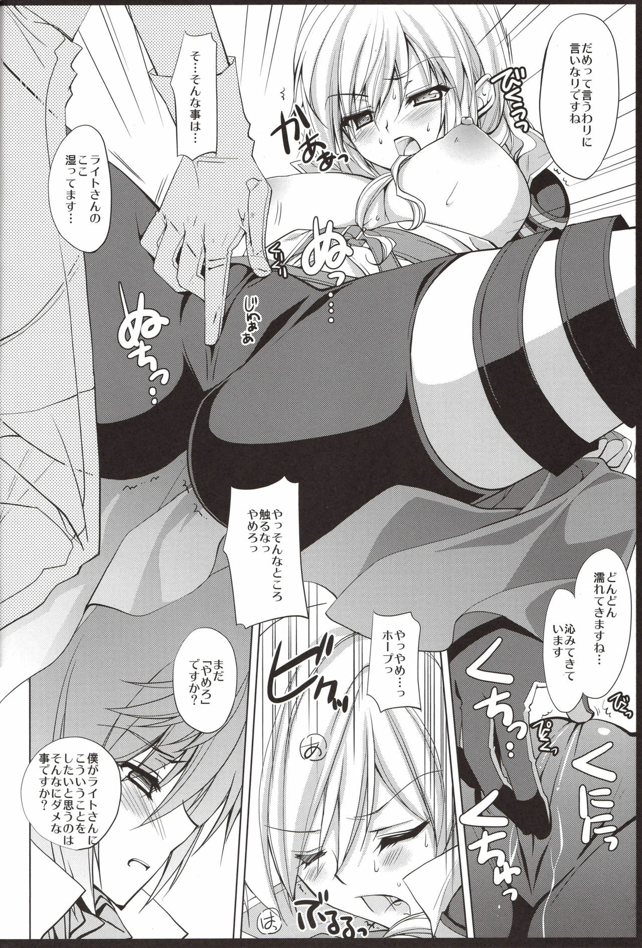 (SC48) [Hyouketsu Mikan (Hasegawa Yukino)] Fantasize (Final Fantasy XIII) page 7 full